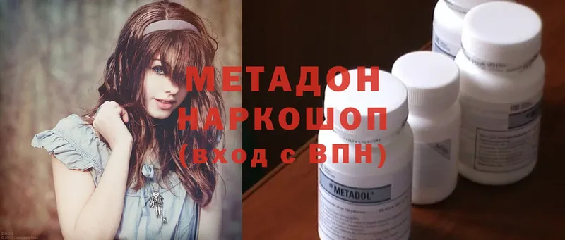 это телеграм  Новороссийск  МЕТАДОН methadone 